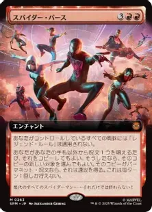 Foil】(263)□拡張アート□《スパイダー・バース/Spider-Verse》[SPM