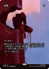 【Foil】(013)■ボーダーレス■《思案/Ponder》[MAR] 青