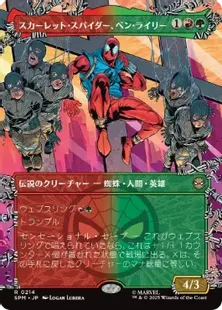 messtoys　アメイジングヤマグチ　スカーレット スパイダー　ベン・ライリー Mess Toys just dropped the BEST Scarlet Spider and it's only $40