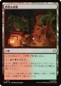 Savage Mansion