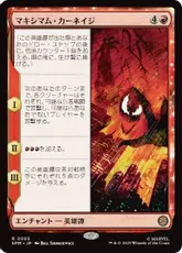 【Foil】(083)■プレリリース■《マキシマム・カーネイジ/Maximum Carnage》[SPM] 赤R