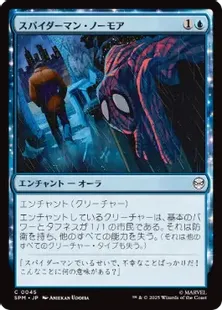 mtg アーティストプルーフ　スパイダーマン 商品一覧】MtG｜アーティストプルーフのカード一覧【Cardshop