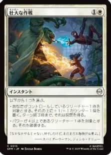 MTG　SPМ　敵対工作員（全面アート版）Foil２枚セット 6620d6c6cd71f478.jpeg