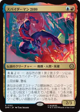 (150)《スパイダーマン2099/Spider-Man 2099》[SPM] 金R