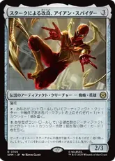 【Foil】(166)■プレリリース■《スタークによる改良、アイアン・スパイダー/Iron Spider, Stark Upgrade》[SPM] 茶R