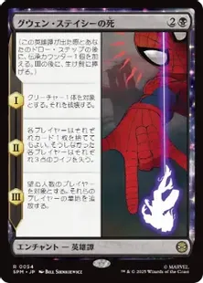 買取：【Foil】(054)□プレリリース□《グウェン・ステイシーの