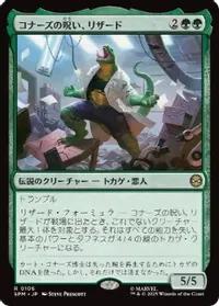 コナーズの呪い、リザード