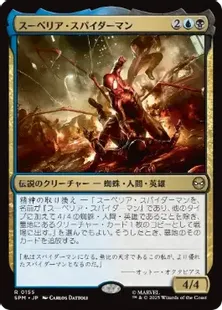 MTG】スパイダーマン「マーベル・マテリアル」 Foil8枚 Amazon.co.jp