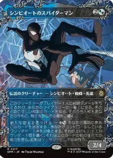 【Foil】(217)■ボーダーレス■《シンビオートのスパイダーマン/Symbiote Spider-Man》[SPM-BF] 金R