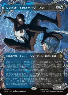 217)□ボーダーレス□《シンビオートのスパイダーマン/Symbiote Spider