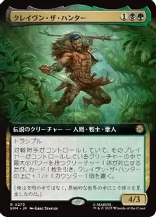 敵対工作員 Foil 拡張アート 日本語 CMR FOIL/拡張アート版】マジックザギャザリング FIC JP 0124 召喚マテリア