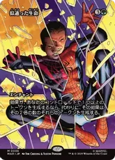 MTG 似通った生命 Foil ロシア語 MTG 似通った生命 Foil ロシア語 似通った生命/Parallel Lives