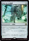 ドク・オックの触手
