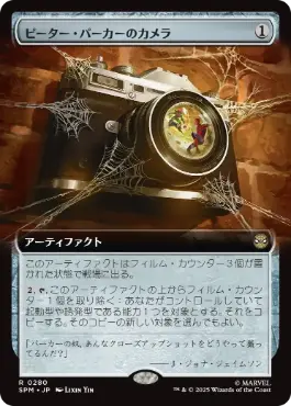 (280)■拡張アート■《ピーター・パーカーのカメラ/Peter Parker's Camera》[SPM-BF] 茶R