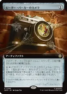 Foil】(280)□拡張アート□《ピーター・パーカーのカメラ/Peter