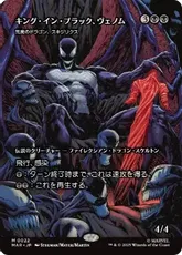 MTG　荒廃のドラゴン、スキジリクス 日本語版　FOIL　PSA9 FOIL)荒廃のドラゴン、スキジリクス/Skithiryx, the Blight