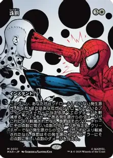 Foil】(001)□ボーダーレス□《誅罰/Comeuppance》[MAR] 白 | 日本最大