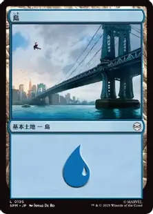 Foil】(195)《島/Island》[SPM] 土地 | 日本最大級 MTG通販サイト