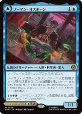ノーマン・オズボーン　ボーダーレス　英語版 foil Foil】(220)□ボーダーレス□《ノーマン・オズボーン/Norman