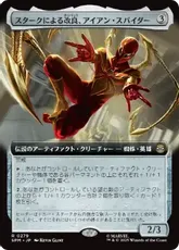 【Foil】(279)■拡張アート■《スタークによる改良、アイアン・スパイダー/Iron Spider, Stark Upgrade》[SPM-BF] 茶R