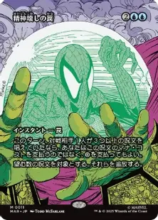 【テクスチャー・Foil】ボーダーレス版　マナ吸収　/ Mana Drain テクスチャー・Foil】(067)□ボーダーレス□《マナ吸収/Mana