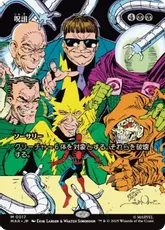 【Foil】(017)■ボーダーレス■《呪詛/Hex》[MAR] 黒