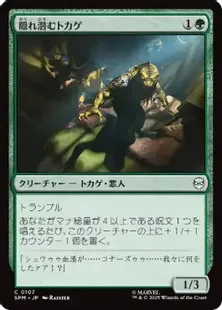 隠れ潜むスカージ Lurking Skirge サインド？ 隠れ潜むスカージ [ULG] 【BIGWEB | MTG】日本最大級の激安