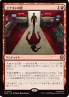 ゴブリンの影