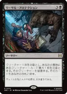 MTG リノア・ハーティリー　英拡張foil 未使用品 Foil】(237)《リノア・ハーティリー/Rinoa Heartilly》[FIN] 金U