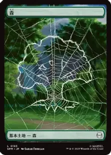 193)□フルアート□《森/Forest》[SPM] 土地 | 日本最大級 MTG通販