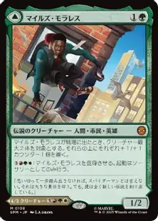 Foil】(108)《マイルズ・モラレス/Miles Morales