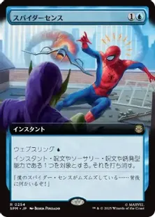mtg 優勝プロモなど スパイダーマン コラボ 3枚セット spm MTG】予約開始！スパイダーマンのコラボは2025年9月に発売【製品