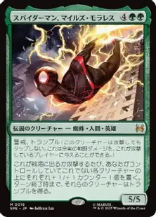 MTG マイルズ・モラレス　ボーダーレス　foil プレブ産 Foil】(211)□ボーダーレス□《マイルズ・モラレス/Miles