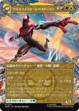 MTG マイルズ・モラレス/アルティメット・スパイダーマン Foil 英)【Foil】マイルズ・モラレス / Miles Morales