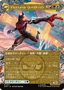 Foil ボーダーレス　マイルズ・モラレス/Miles Morales》 ボーダーレス】マイルズ・モラレス Miles Morales 英 foil