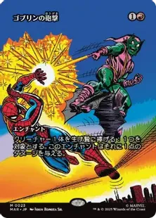 MTG Foil ゴブリンの砲撃 Goblin Bombardment 2枚 MTG Foil ゴブリンの砲撃 Goblin Bombardment 2枚 ゴブリンの