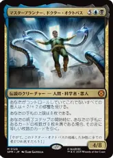 【Foil】(128)■プレリリース■《マスタープランナー、ドクター・オクトパス/Doctor Octopus, Master Planner》[SPM] 金R