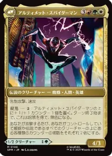 マイルズ・モラレス