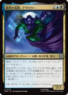 Foil】(138)《鉤爪の泥棒、プラウラー/Prowler, Clawed Thief