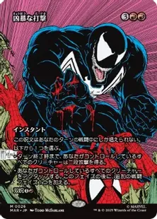 叫ぶ宿敵 ボーダーレス 4枚 英語版 叫ぶ宿敵 ボーダーレス 4枚 英語版