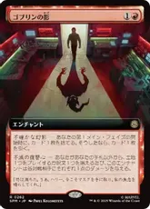 MTG ゴブリンの首謀者 Foil 日本語 APC 1枚 ゴブリンの首謀者/Goblin Ringleader》[M20] 赤U | 日本最大級