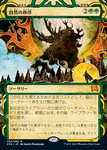 054)《自然の秩序/Natural Order》[STA] 緑R | 日本最大級 MTG通販 