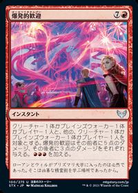Explosive Welcome