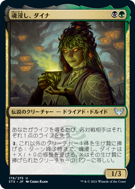 179)《長老ガーガロス/Elder Gargaroth》[M21] 緑R | 日本最大級 MTG 