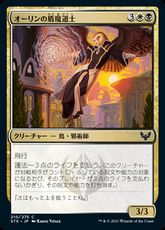 【Foil】(210)《オーリンの盾魔道士/Owlin Shieldmage》[STX] 金C