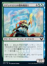 【Foil】(219)《クアンドリクスの誓約魔道士/Quandrix Pledgemage》[STX] 金C