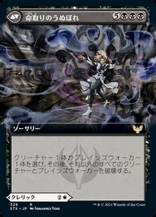 命取りのうぬぼれ