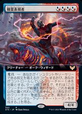 【Foil】(342)■拡張アート■《精霊表現者/Elemental Expressionist》[STX-BF] 金R