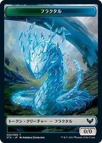 フラクタル トークン