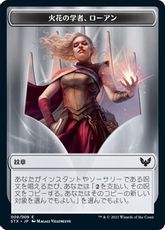 【Foil】(009)《プレインズウォーカーエンブレム(火花の学者、ローアン)/Emblem Rowan, Scholar of Sparks》[STX]